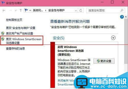 电脑打开软件时总是弹出Windows已保护你的电脑提示窗口该怎么办？-第5张图片-90博客网