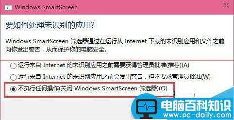 电脑打开软件时总是弹出Windows已保护你的电脑提示窗口该怎么办？-第6张图片-90博客网