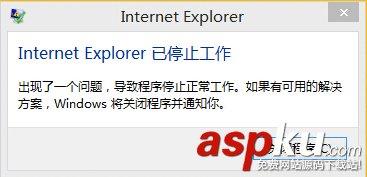 电脑IE浏览器提示internet explorer已停止工作现象的解决方法介绍-第1张图片-90博客网