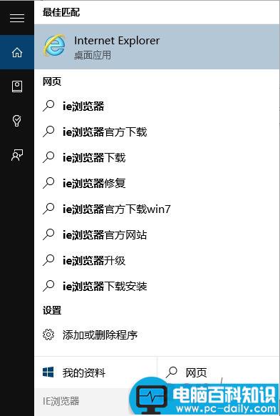 电脑IE浏览器提示internet explorer已停止工作现象的解决方法介绍-第2张图片-90博客网