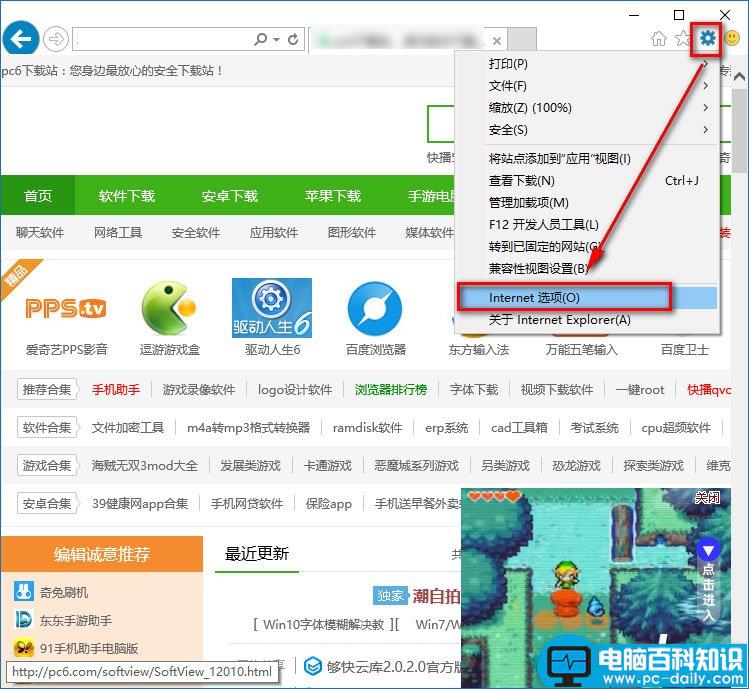 电脑IE浏览器提示internet explorer已停止工作现象的解决方法介绍-第3张图片-90博客网