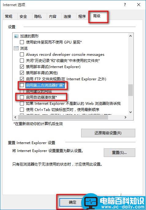 电脑IE浏览器提示internet explorer已停止工作现象的解决方法介绍-第4张图片-90博客网