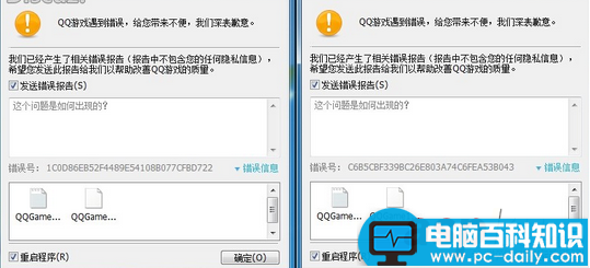 电脑上QQ闪退怎么回事？各个系统版本电脑QQ闪退现象的解决方法介绍-第1张图片-90博客网
