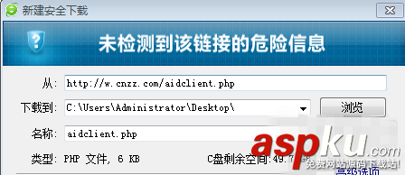 打开页面自动弹出下载aidclient.php窗口怎么办-第1张图片-90博客网