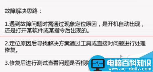 电脑出现系统故障开机报错svchost.exe怎么办？-第1张图片-90博客网