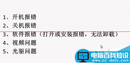电脑出现系统故障开机报错svchost.exe怎么办？-第2张图片-90博客网