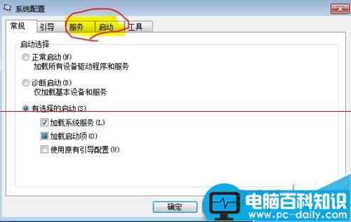 电脑出现系统故障开机报错svchost.exe怎么办？-第4张图片-90博客网