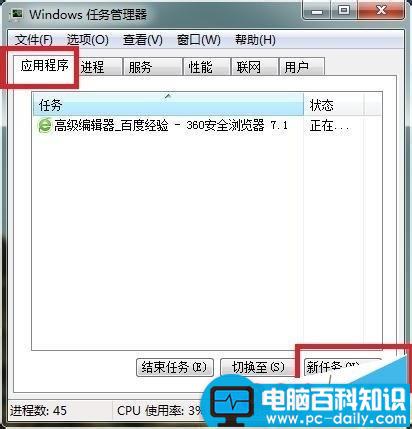 电脑开机使用一段时间后就会变得卡顿怎么解决?-第5张图片-90博客网