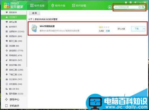 电脑开机使用一段时间后就会变得卡顿怎么解决?-第7张图片-90博客网