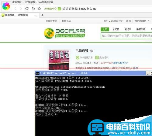 电脑开机右下角提示windows延缓写入失败的三种解决办法-第2张图片-90博客网