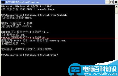电脑开机右下角提示windows延缓写入失败的三种解决办法-第4张图片-90博客网