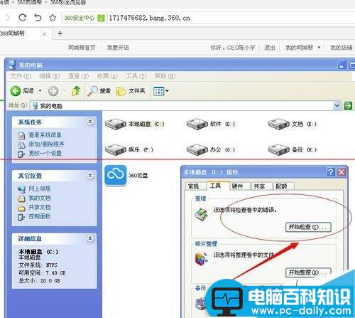 电脑开机右下角提示windows延缓写入失败的三种解决办法-第5张图片-90博客网