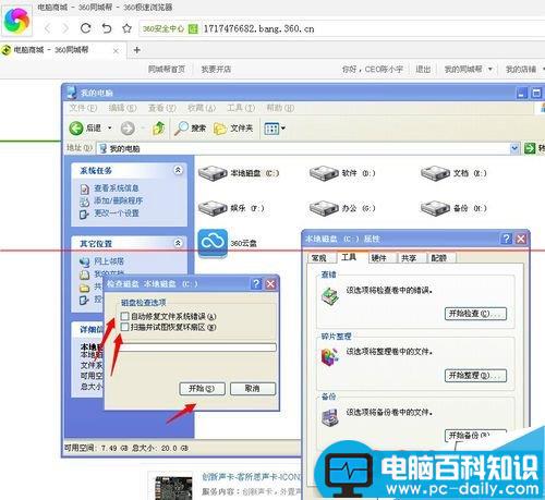 电脑开机右下角提示windows延缓写入失败的三种解决办法-第6张图片-90博客网
