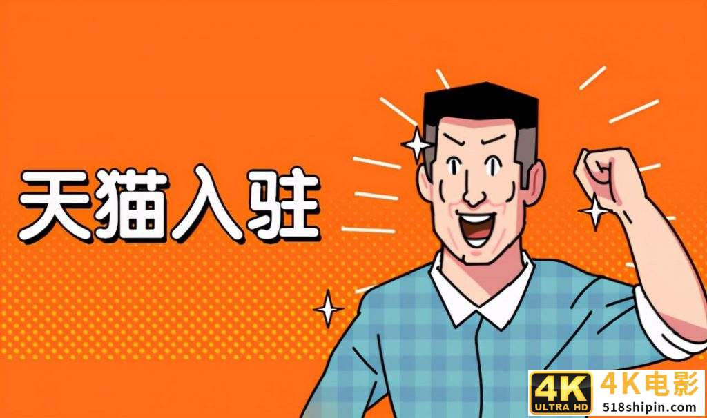 天猫入驻考试入口在哪里,天猫考试为什么一定要过?-第1张图片-90博客网 天猫入驻考试入口在哪里,天猫考试为什么一定要过?-第1张图片-90博客网
