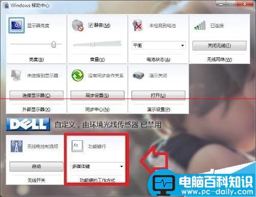 华硕笔记本键盘中Fn键怎么关闭?Fn键的设置方法-第2张图片-90博客网 华硕笔记本键盘中Fn键怎么关闭?Fn键的设置方法-第2张图片-90博客网