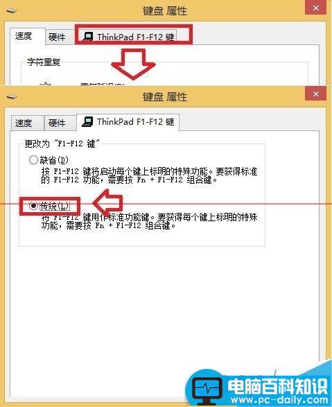华硕笔记本键盘中Fn键怎么关闭?Fn键的设置方法-第8张图片-90博客网 华硕笔记本键盘中Fn键怎么关闭?Fn键的设置方法-第8张图片-90博客网