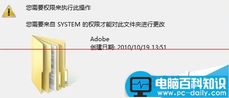电脑删除文件夹失败提示system的权限怎么办？-第1张图片-90博客网
