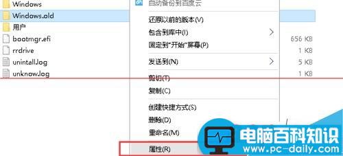 电脑删除文件夹失败提示system的权限怎么办？-第2张图片-90博客网