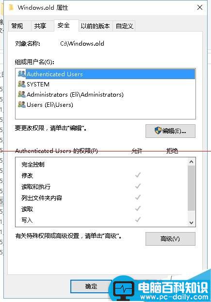 电脑删除文件夹失败提示system的权限怎么办？-第3张图片-90博客网