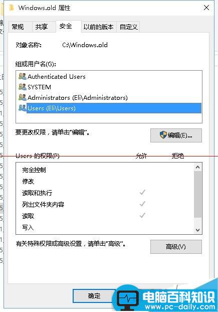 电脑删除文件夹失败提示system的权限怎么办？-第5张图片-90博客网