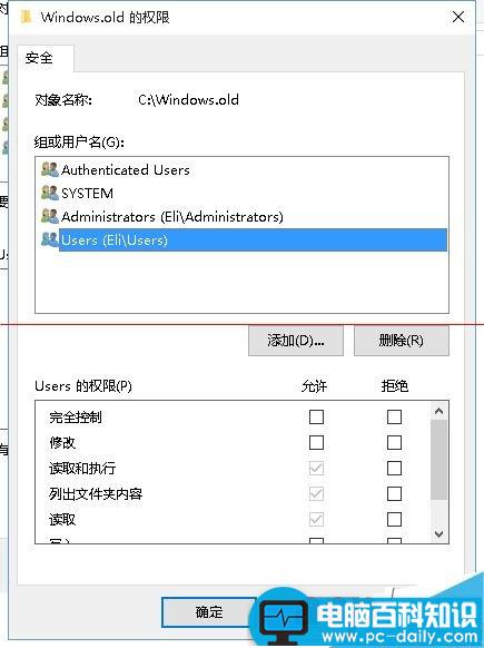 电脑删除文件夹失败提示system的权限怎么办？-第6张图片-90博客网