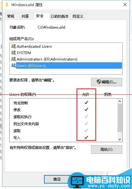 电脑删除文件夹失败提示system的权限怎么办？-第7张图片-90博客网