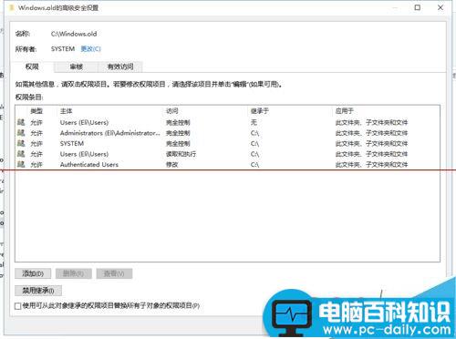 电脑删除文件夹失败提示system的权限怎么办？-第8张图片-90博客网