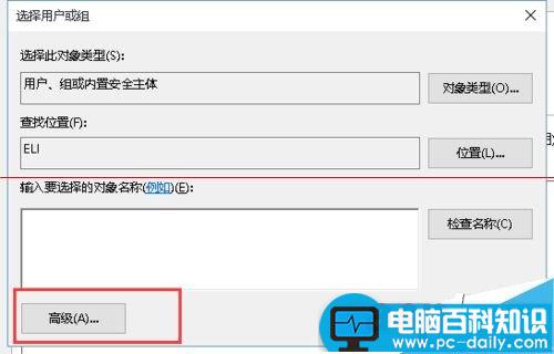 电脑删除文件夹失败提示system的权限怎么办？-第9张图片-90博客网