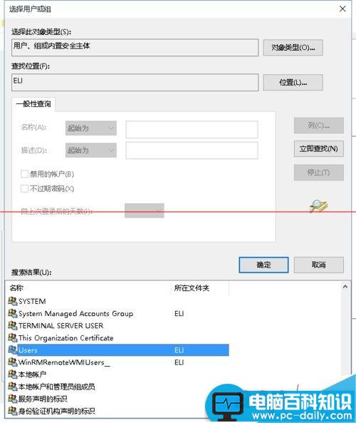 电脑删除文件夹失败提示system的权限怎么办？-第10张图片-90博客网