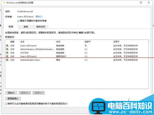 电脑删除文件夹失败提示system的权限怎么办？-第12张图片-90博客网