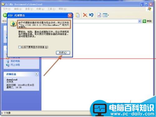 无法打开代理服务器提示代理服务器没有设置为完全访问该怎么办？-第2张图片-90博客网