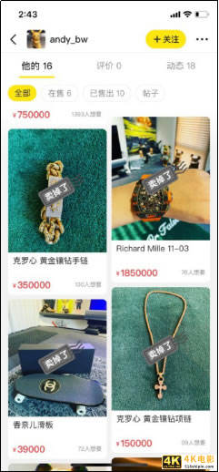 闲鱼一天能发布几个宝贝，闲鱼新手一天能发布几个产品最好？-第3张图片-90博客网