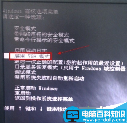电脑重装系统后开机黑屏怎么办？电脑重装系统后开机黑屏的两种解决方法-第2张图片-90博客网