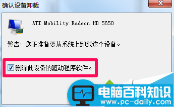 电脑重装系统后开机黑屏怎么办？电脑重装系统后开机黑屏的两种解决方法-第8张图片-90博客网