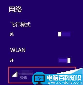 电脑上不了网先死无线网络总受限的三种解决办法-第1张图片-90博客网