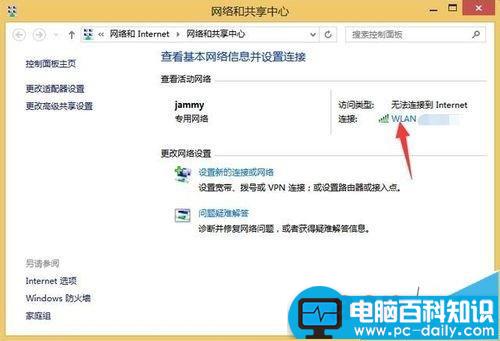 电脑上不了网先死无线网络总受限的三种解决办法-第3张图片-90博客网
