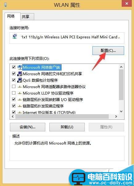 电脑上不了网先死无线网络总受限的三种解决办法-第5张图片-90博客网