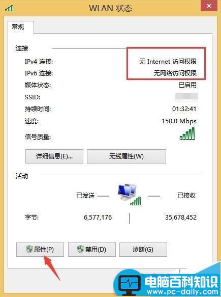 电脑上不了网先死无线网络总受限的三种解决办法-第4张图片-90博客网