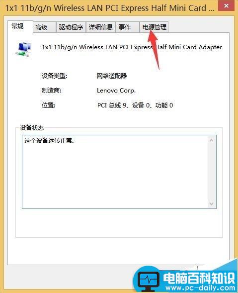 电脑上不了网先死无线网络总受限的三种解决办法-第6张图片-90博客网