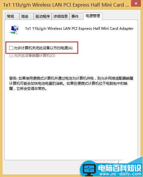 电脑上不了网先死无线网络总受限的三种解决办法-第7张图片-90博客网