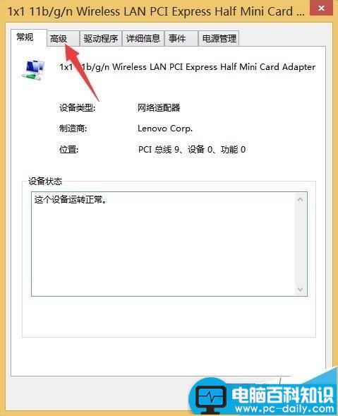 电脑上不了网先死无线网络总受限的三种解决办法-第8张图片-90博客网