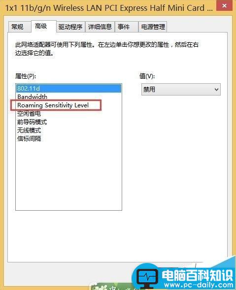 电脑上不了网先死无线网络总受限的三种解决办法-第9张图片-90博客网