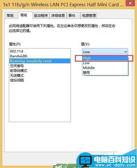 电脑上不了网先死无线网络总受限的三种解决办法-第10张图片-90博客网