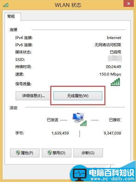 电脑上不了网先死无线网络总受限的三种解决办法-第12张图片-90博客网