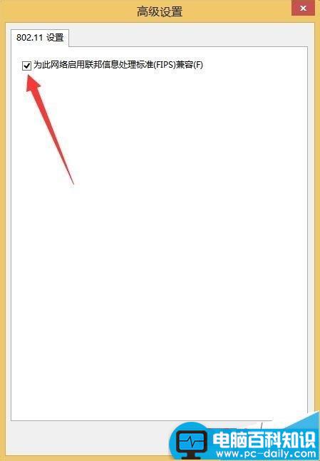 电脑上不了网先死无线网络总受限的三种解决办法-第14张图片-90博客网