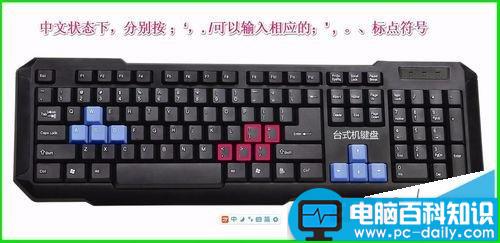 电脑键盘上特殊符号和标点符号名称的输入方法汇总-第8张图片-90博客网