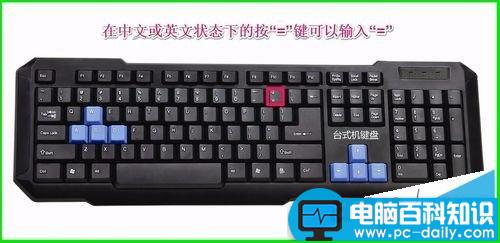 电脑键盘上特殊符号和标点符号名称的输入方法汇总-第10张图片-90博客网