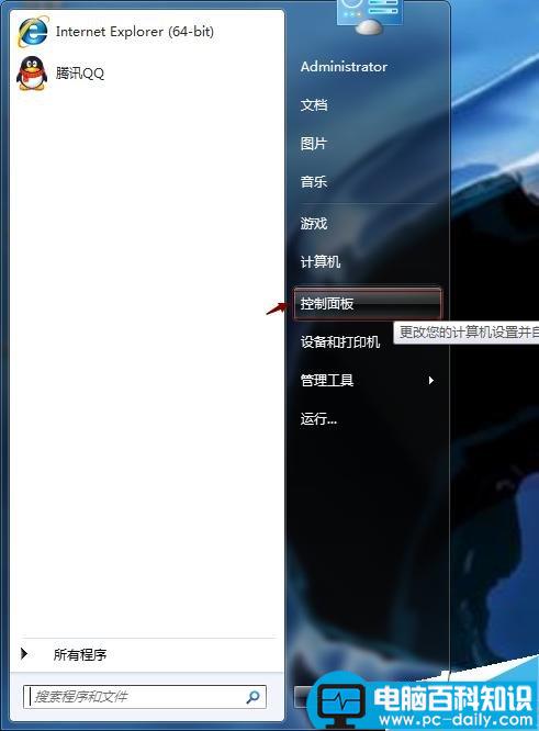 怎么修改电脑ip地址?电脑ip地址修改方法介绍-第2张图片-90博客网