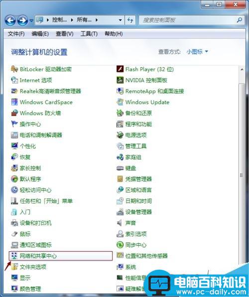 怎么修改电脑ip地址?电脑ip地址修改方法介绍-第3张图片-90博客网