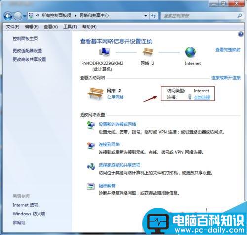 怎么修改电脑ip地址?电脑ip地址修改方法介绍-第4张图片-90博客网